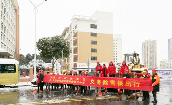 保衛(wèi)長沙 | 我們在行動！