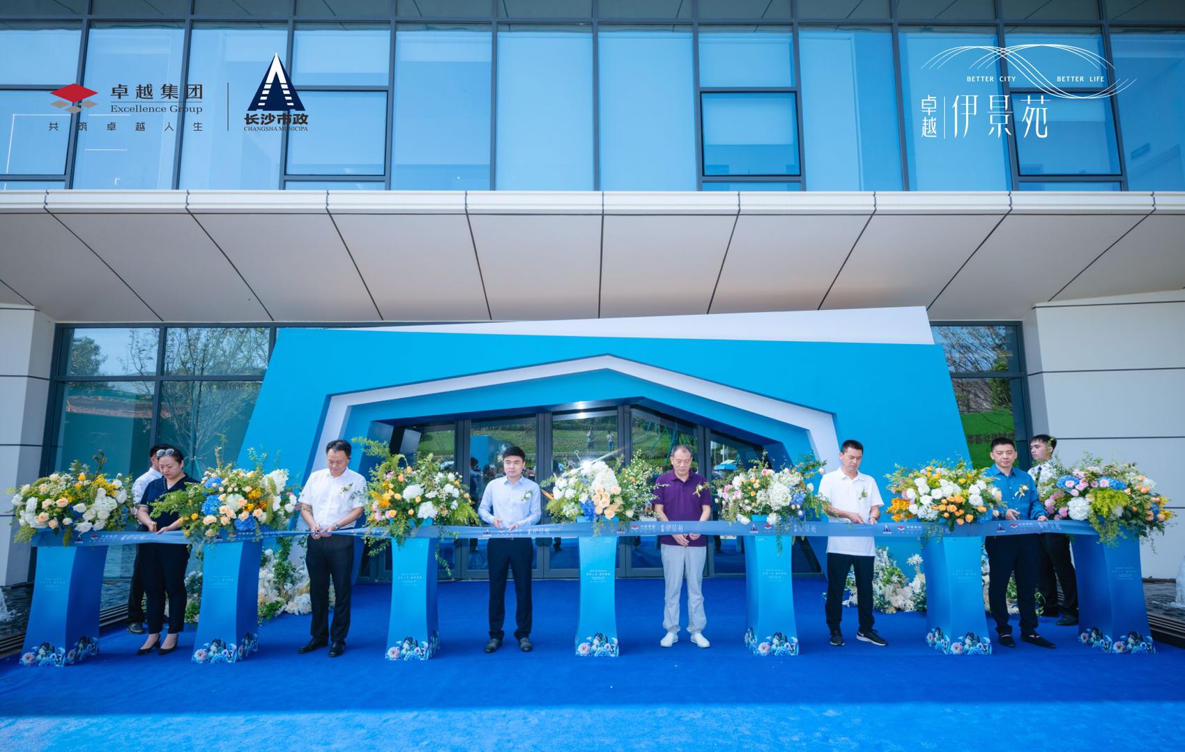 六十年，再起航！『卓越·伊景苑』藝術(shù)美學(xué)營(yíng)銷(xiāo)中心璀璨綻放