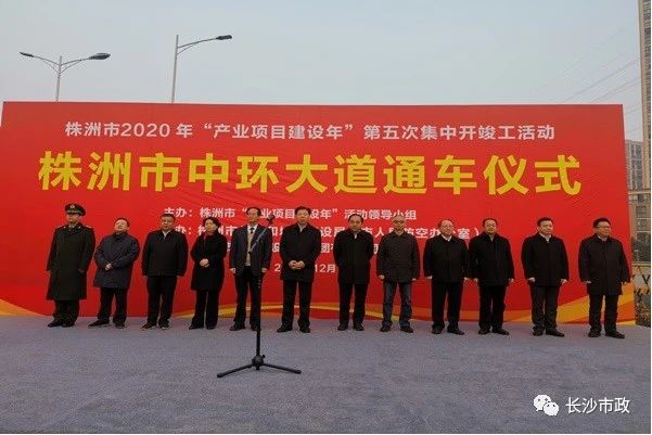 株洲市北環(huán)路C段順利通車，中環(huán)大道正式形成閉環(huán)