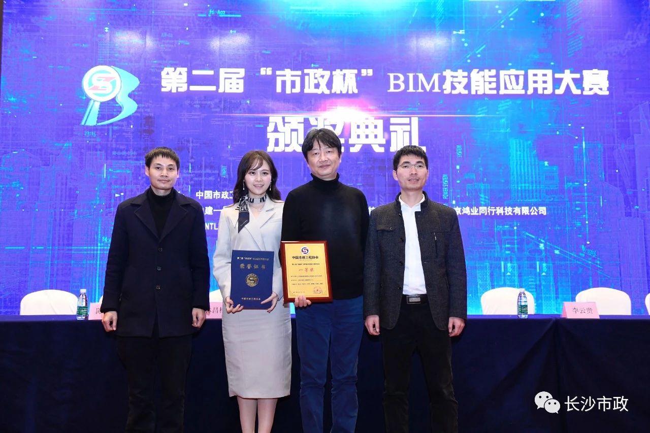 2021，開年見喜！公司榮獲“市政杯”BIM大賽一等獎(jiǎng)！