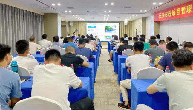 長沙市政舉辦“質(zhì)量創(chuàng)優(yōu)、施工安全計(jì)算與方案編制技能提升”主題培訓(xùn)