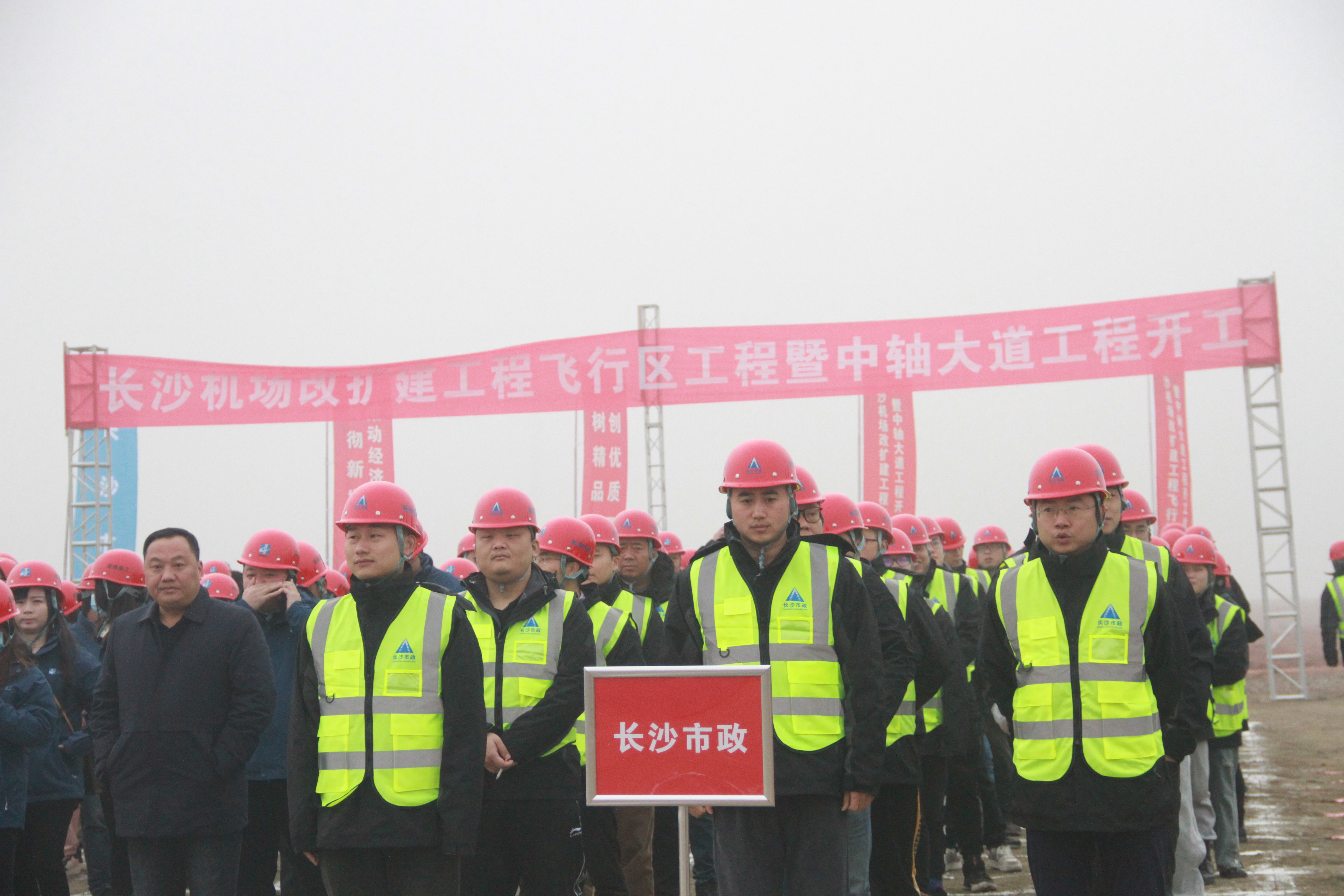 長沙機場改擴建工程飛行區(qū)工程暨中軸大道工程開工！