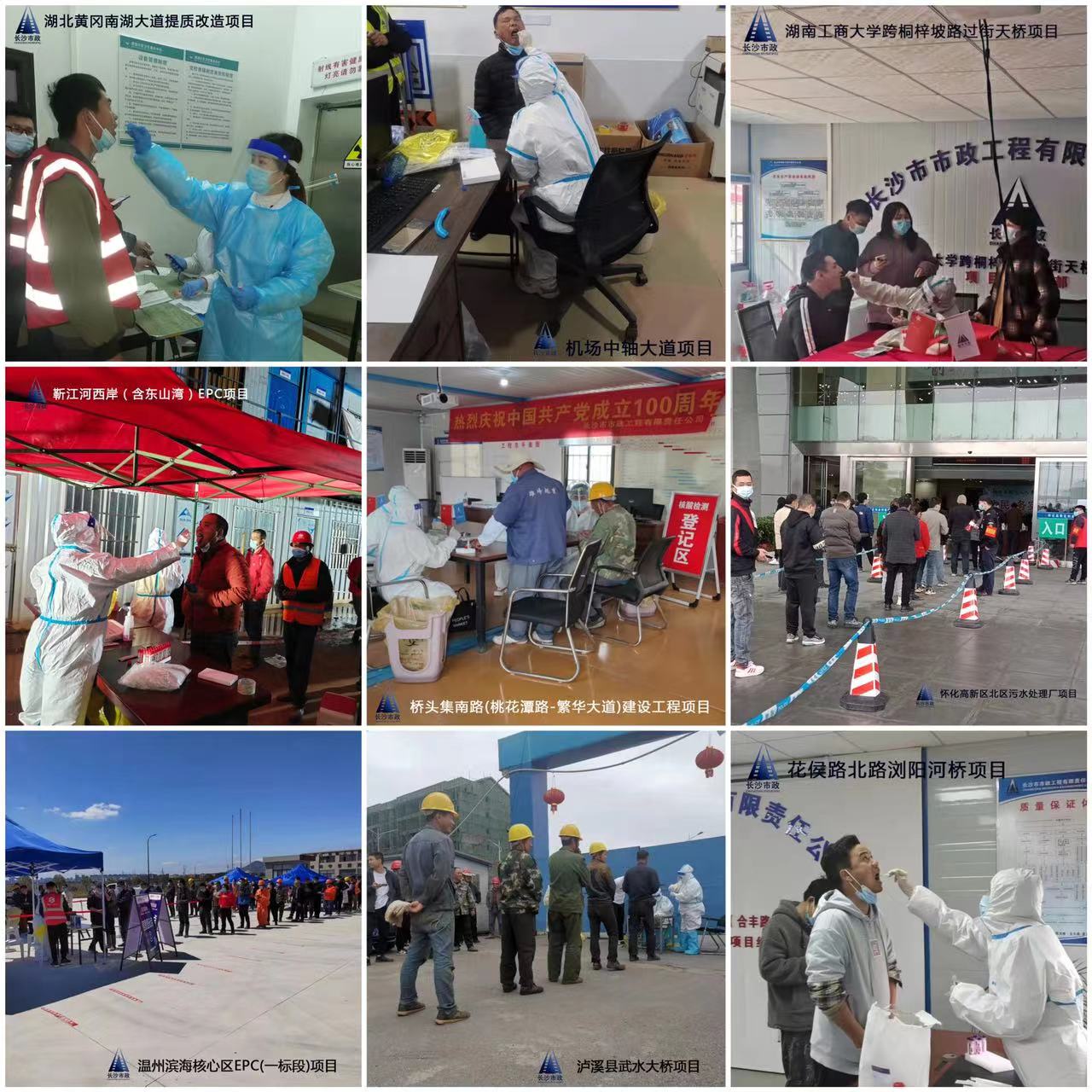 疫情防控，我們?cè)谛袆?dòng)！