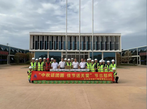 中秋話團(tuán)圓，佳節(jié)送關(guān)愛——公司領(lǐng)導(dǎo)深入重點(diǎn)項(xiàng)目開展中秋慰問活動(dòng)