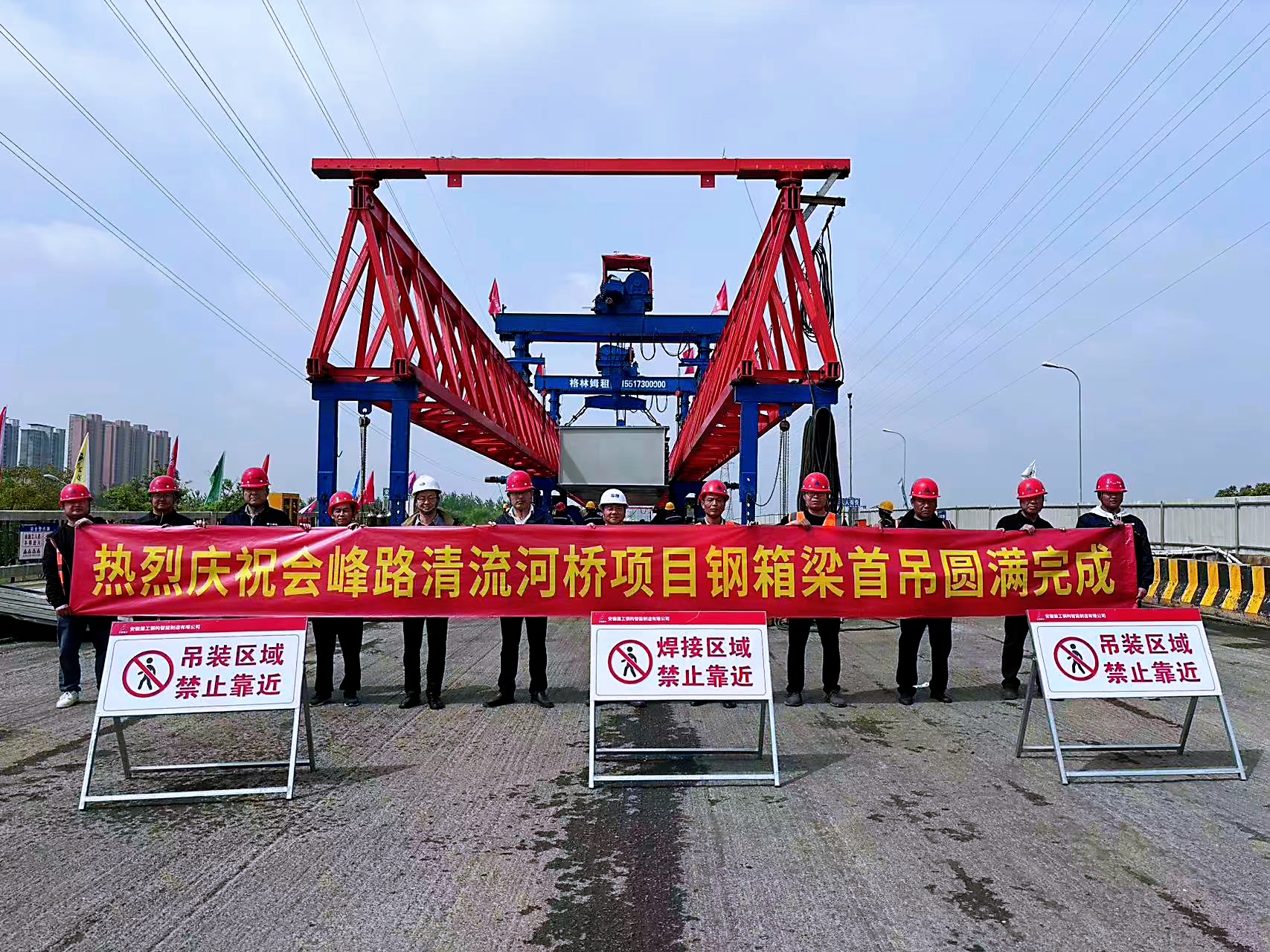 工程進(jìn)度 | 會峰路橋首榀箱梁架設(shè)成功